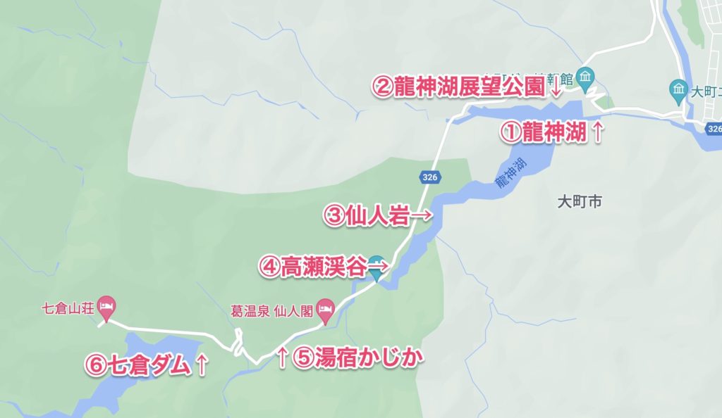 長野県信濃大町高瀬渓谷の紅葉おすすめスポット